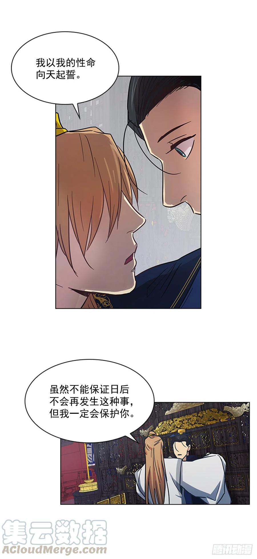 36.对天发誓-第37话