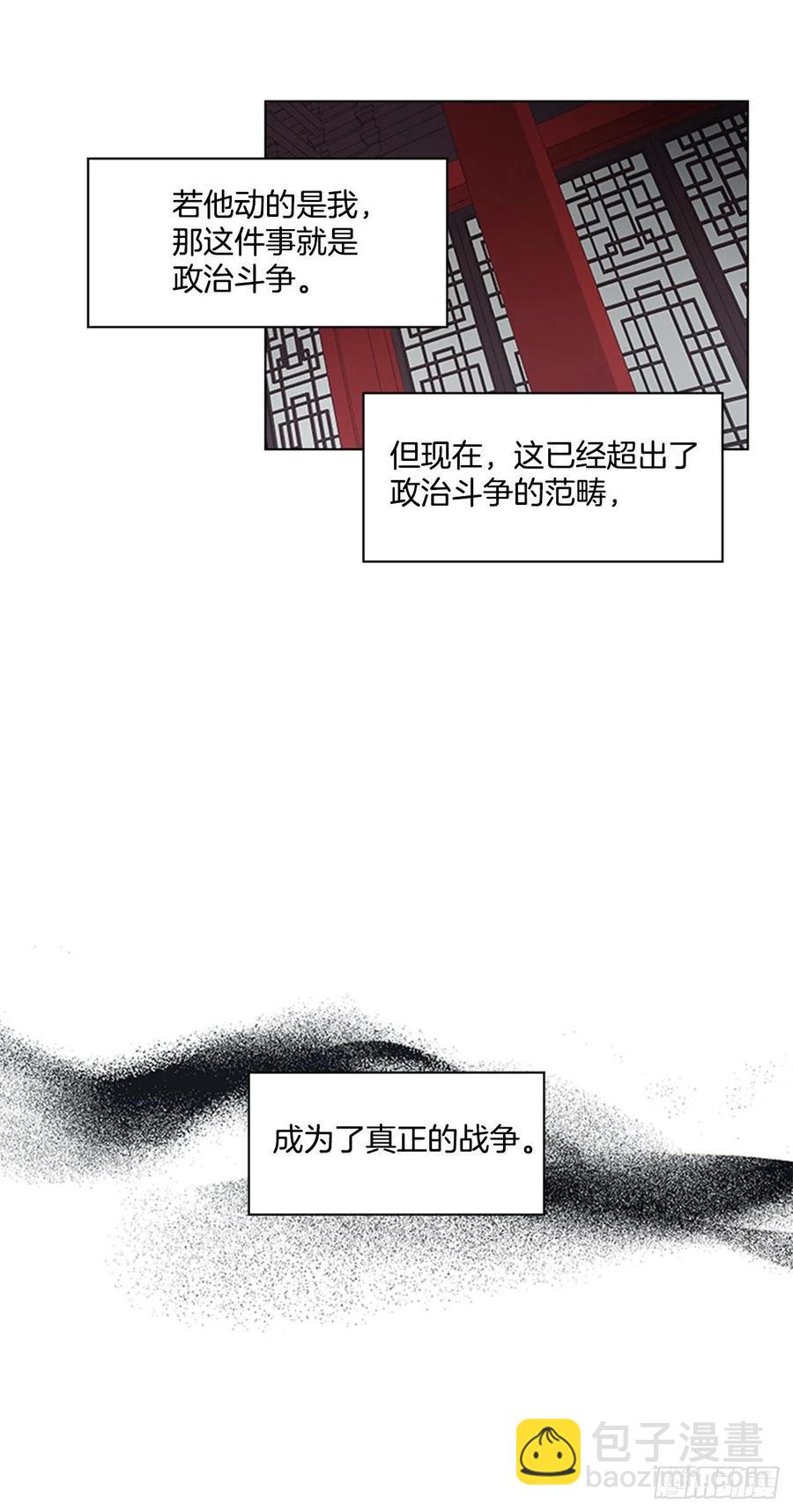 36.对天发誓-第37话