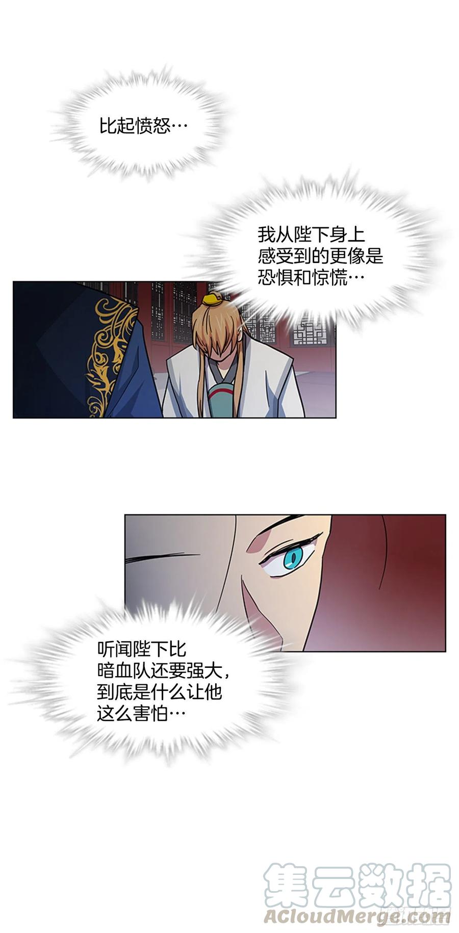 36.对天发誓-第37话