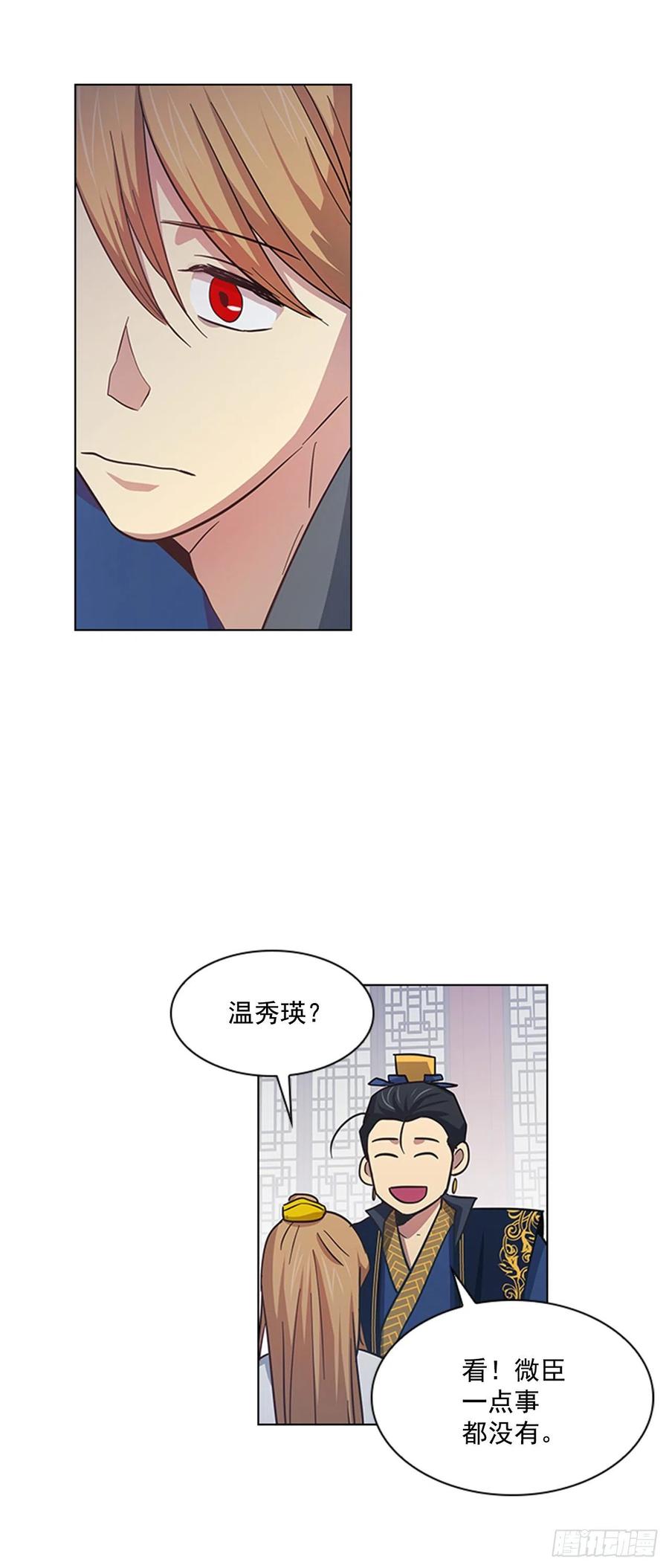 36.对天发誓-第37话