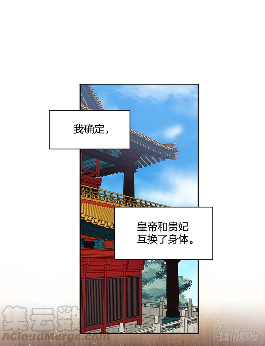 38.寻根探底-第39话