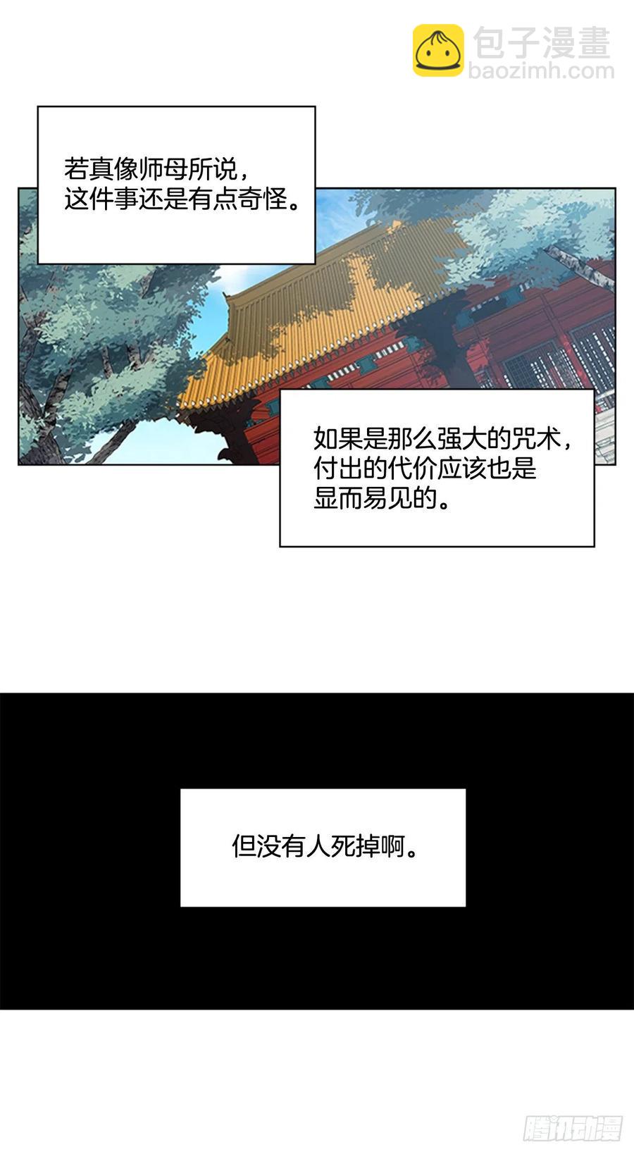 38.寻根探底-第39话