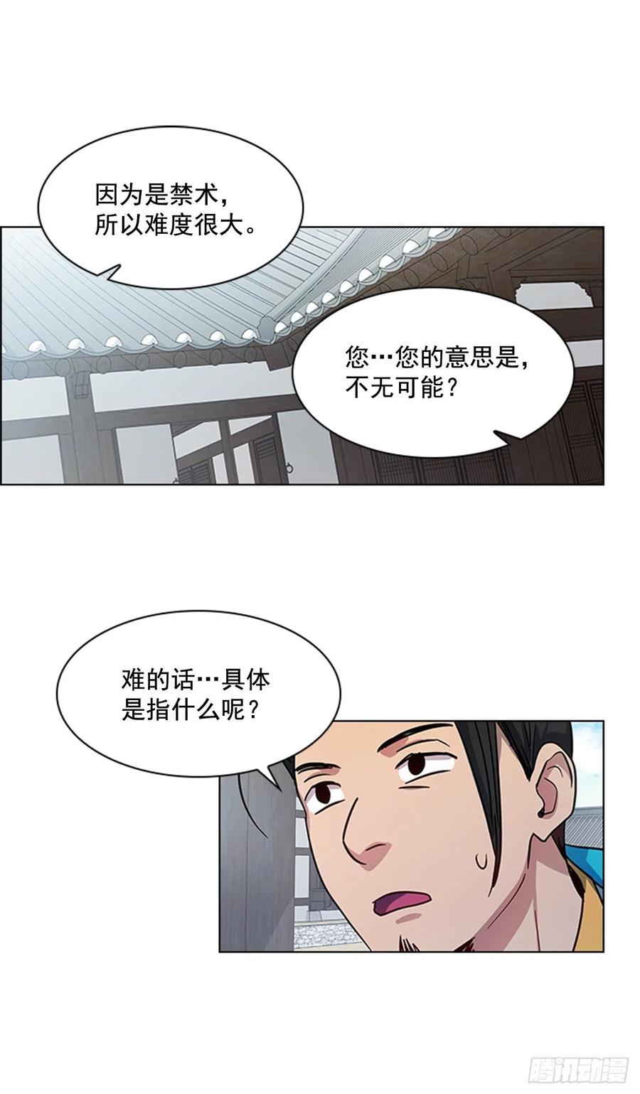 38.寻根探底-第39话