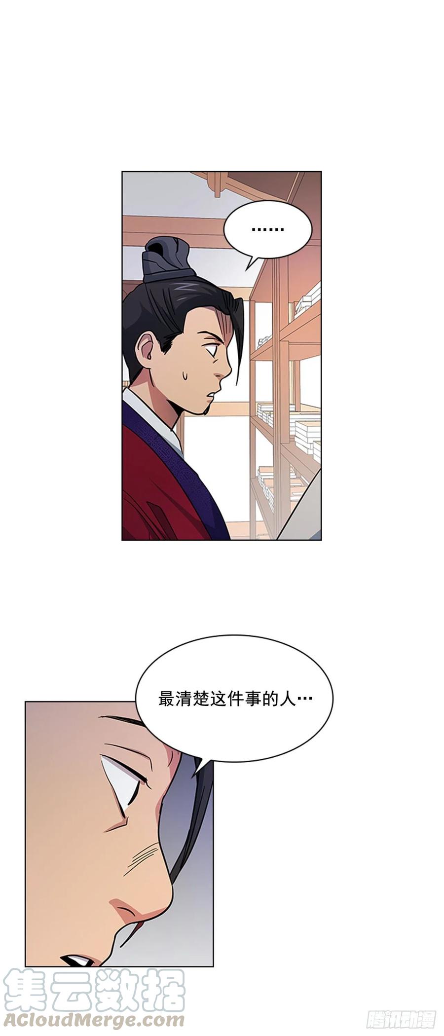 38.寻根探底-第39话