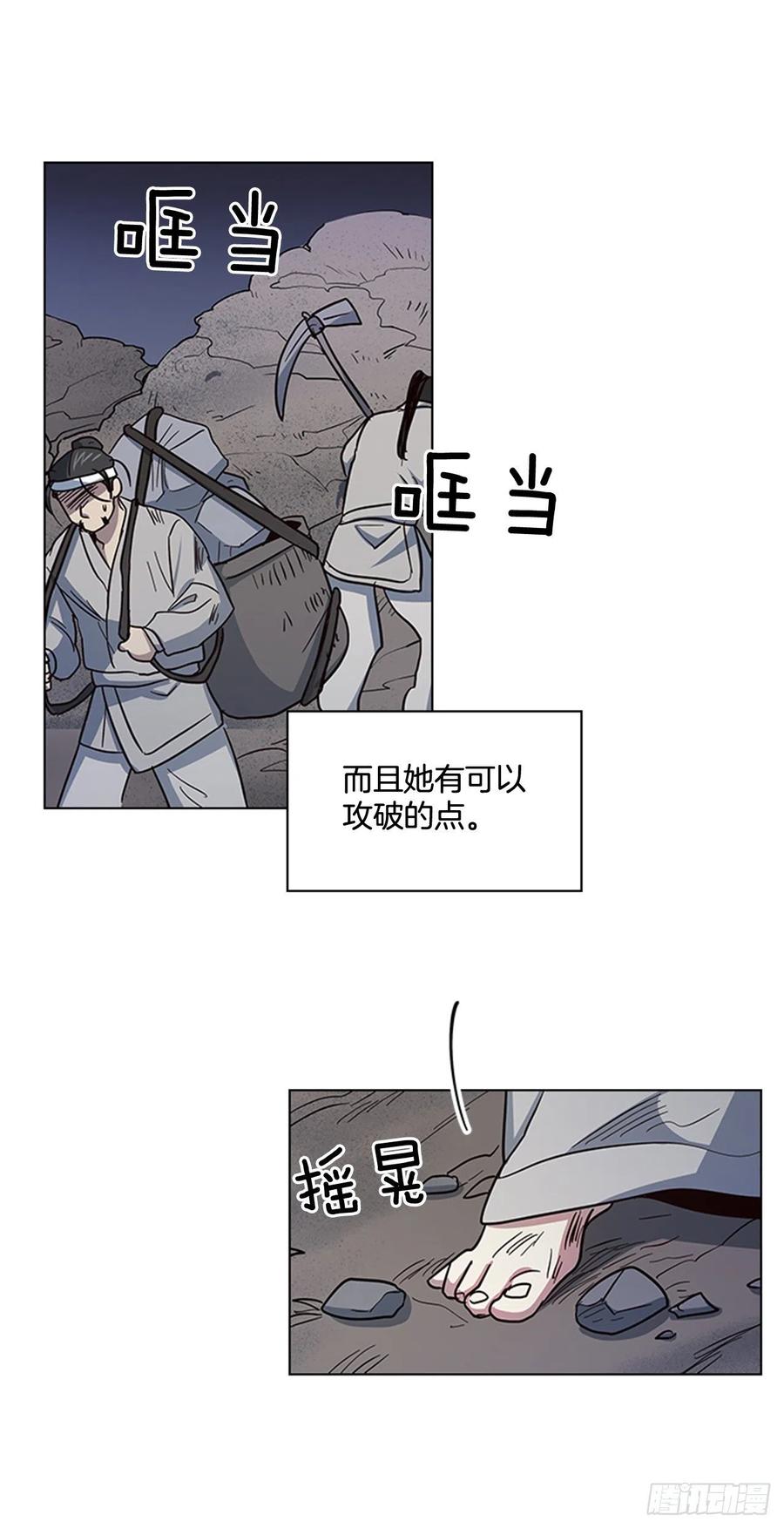 38.寻根探底-第39话