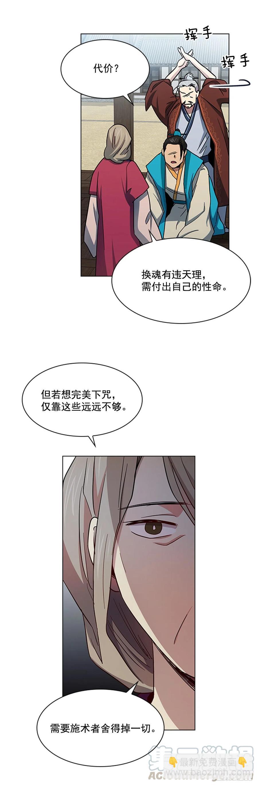 38.寻根探底-第39话