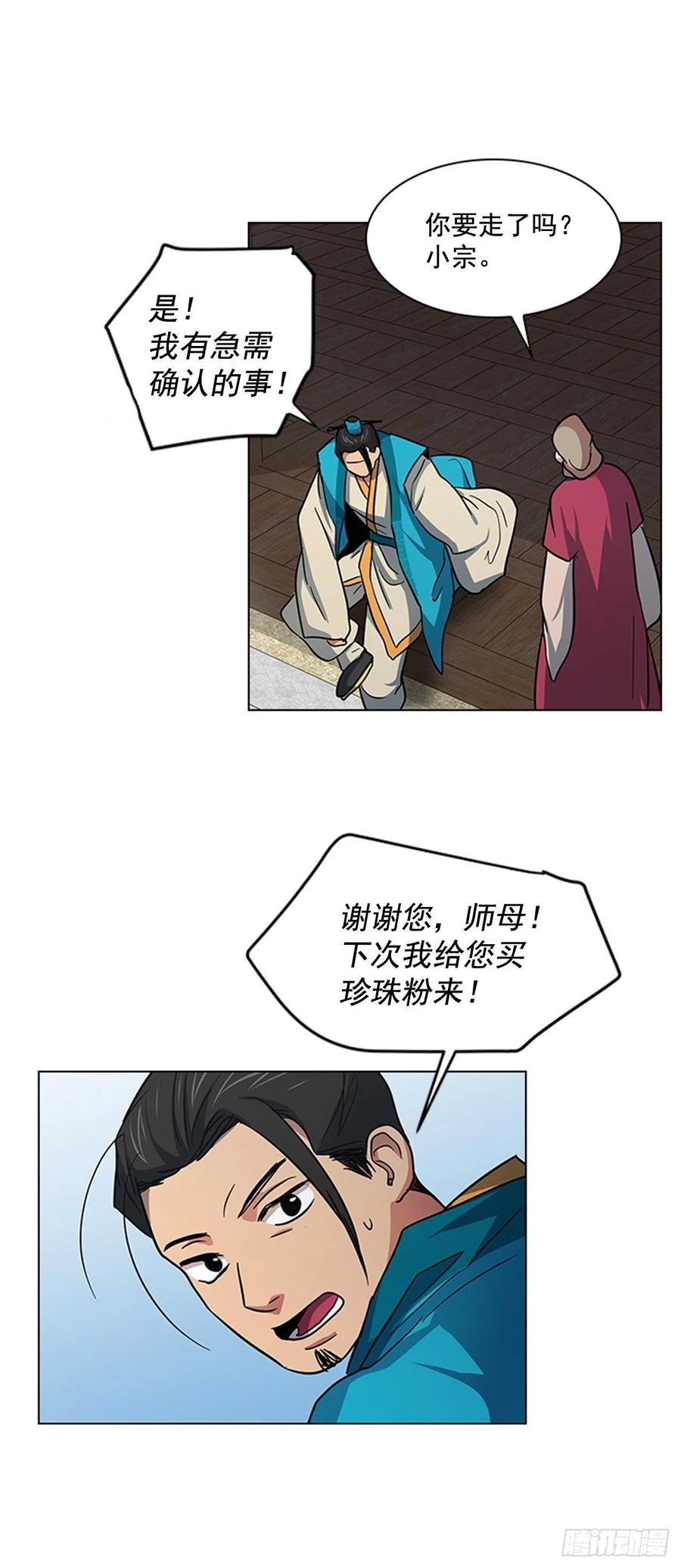 38.寻根探底-第39话