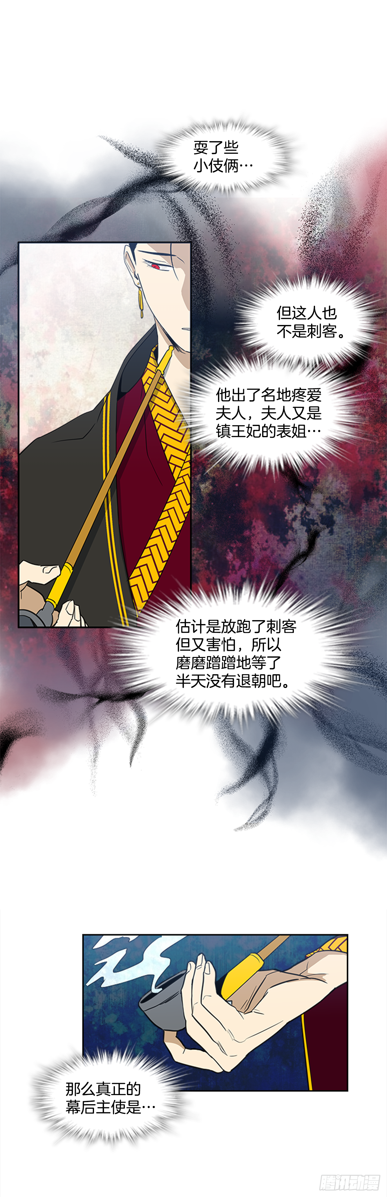 4.惨遭不测-第5话