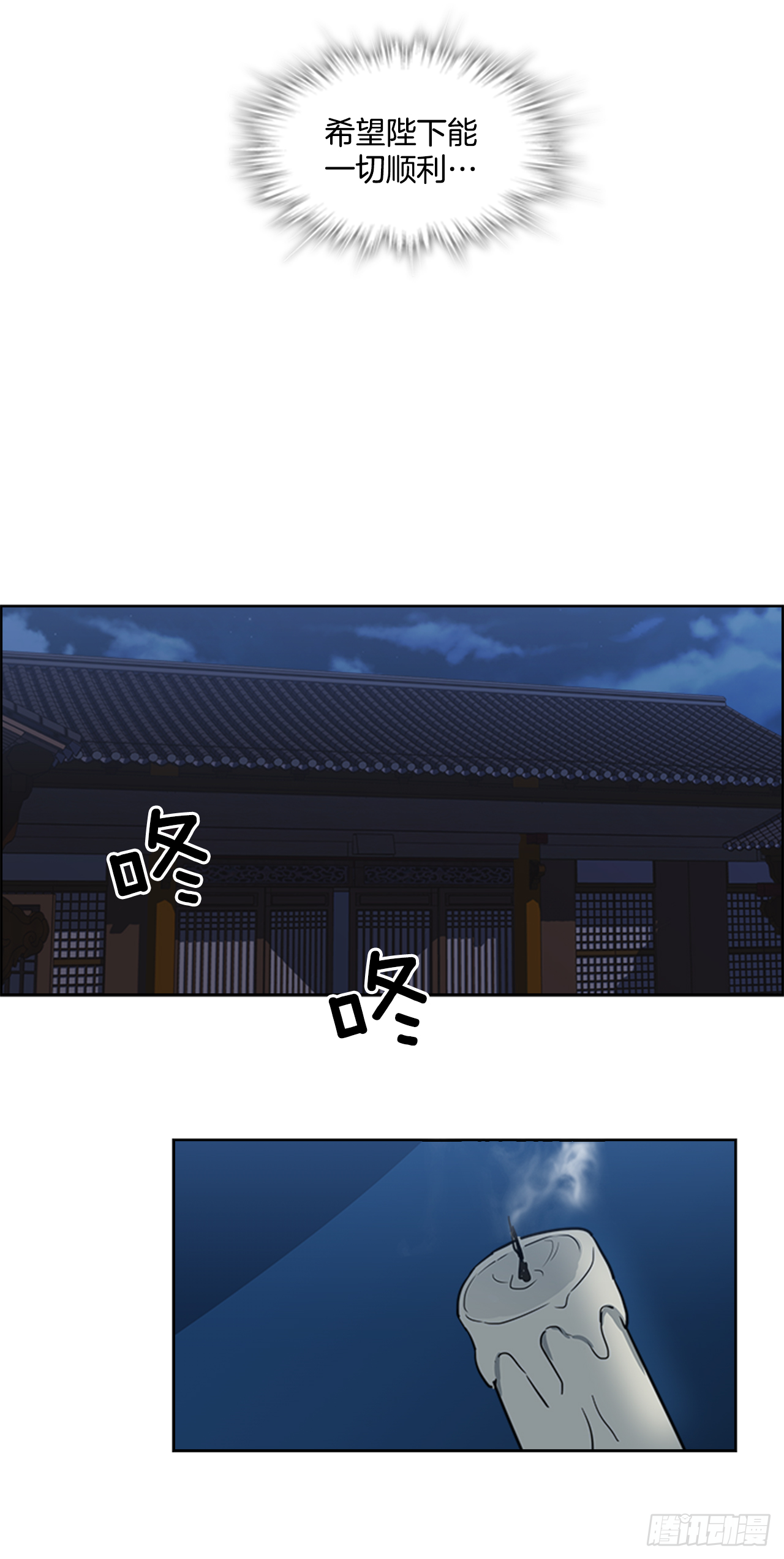 4.惨遭不测-第5话