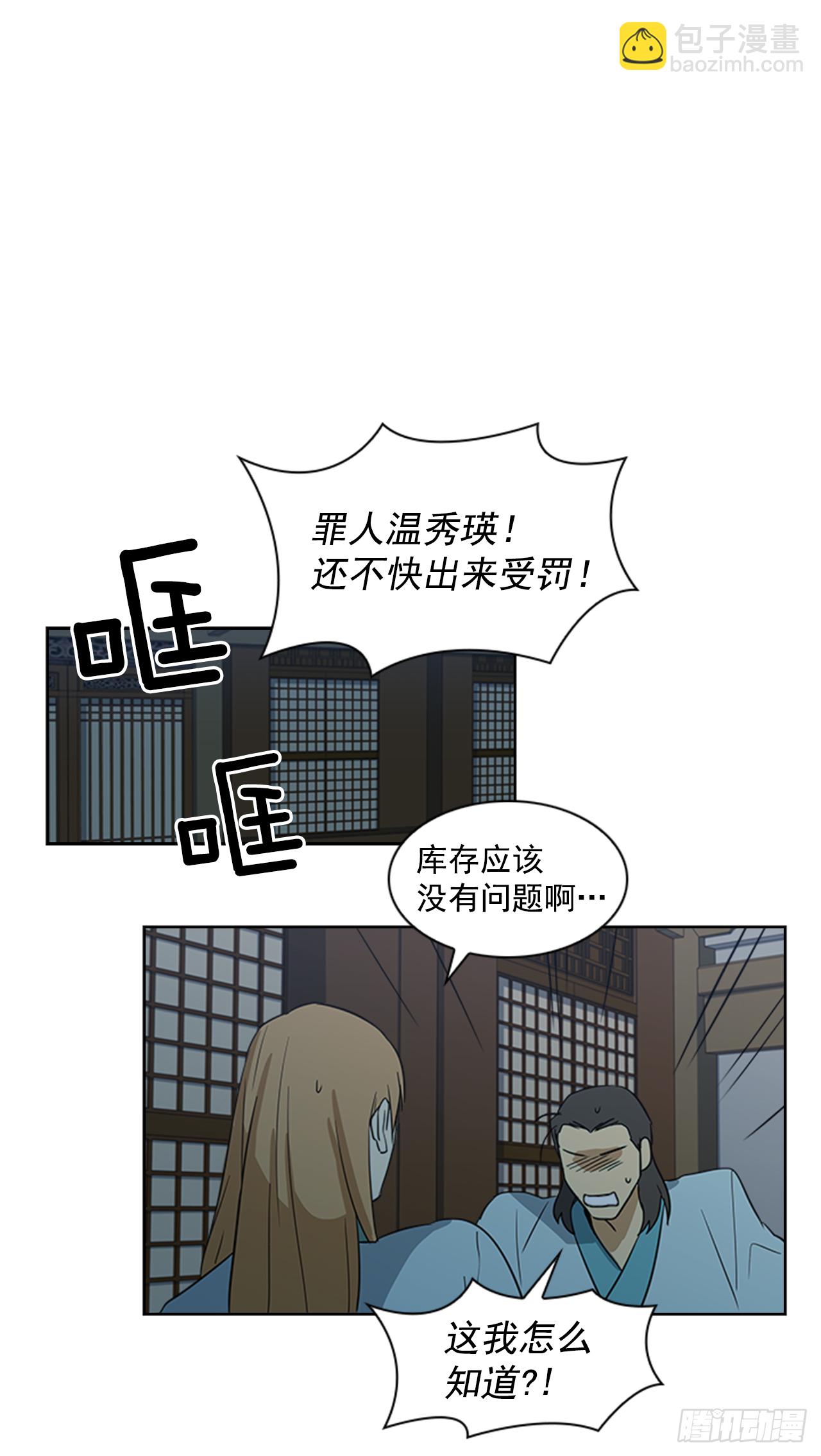 4.惨遭不测-第5话