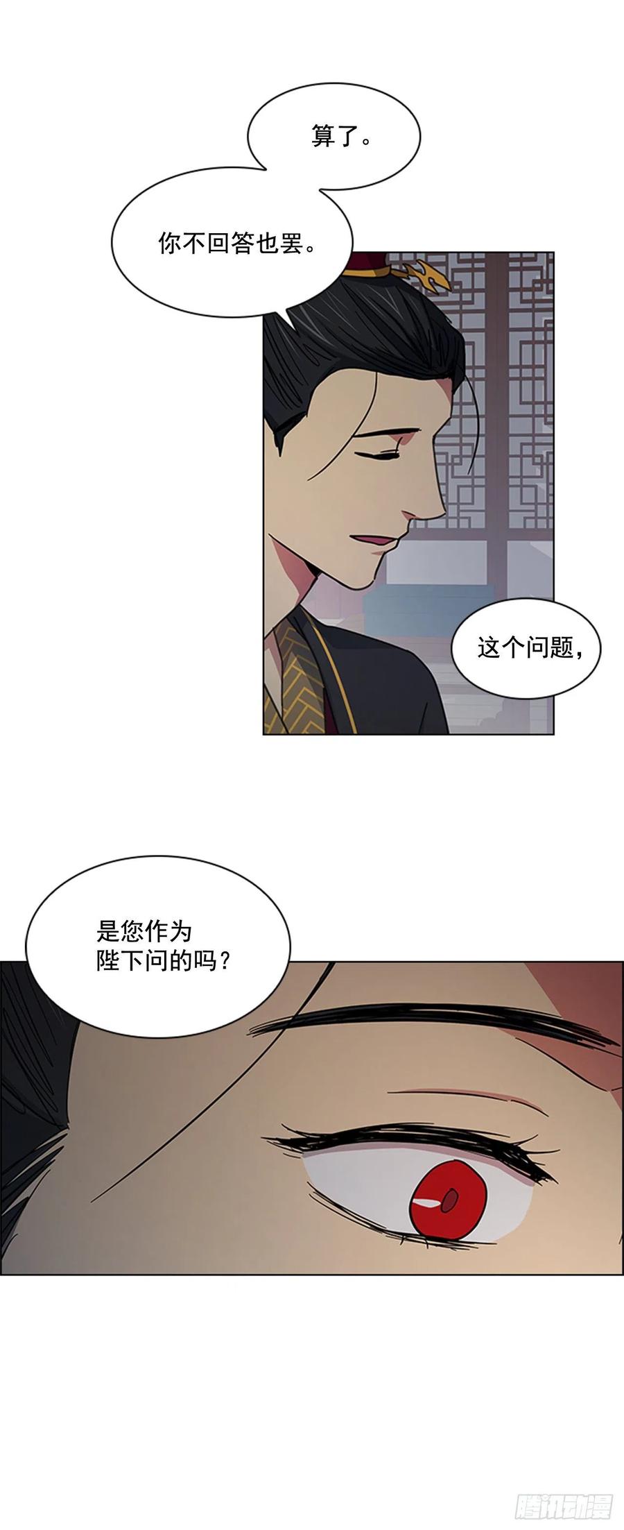 40.不利的战争-第41话