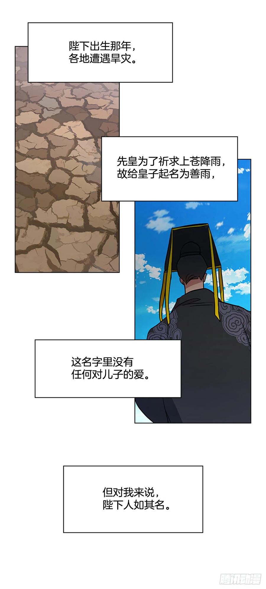 40.不利的战争-第41话