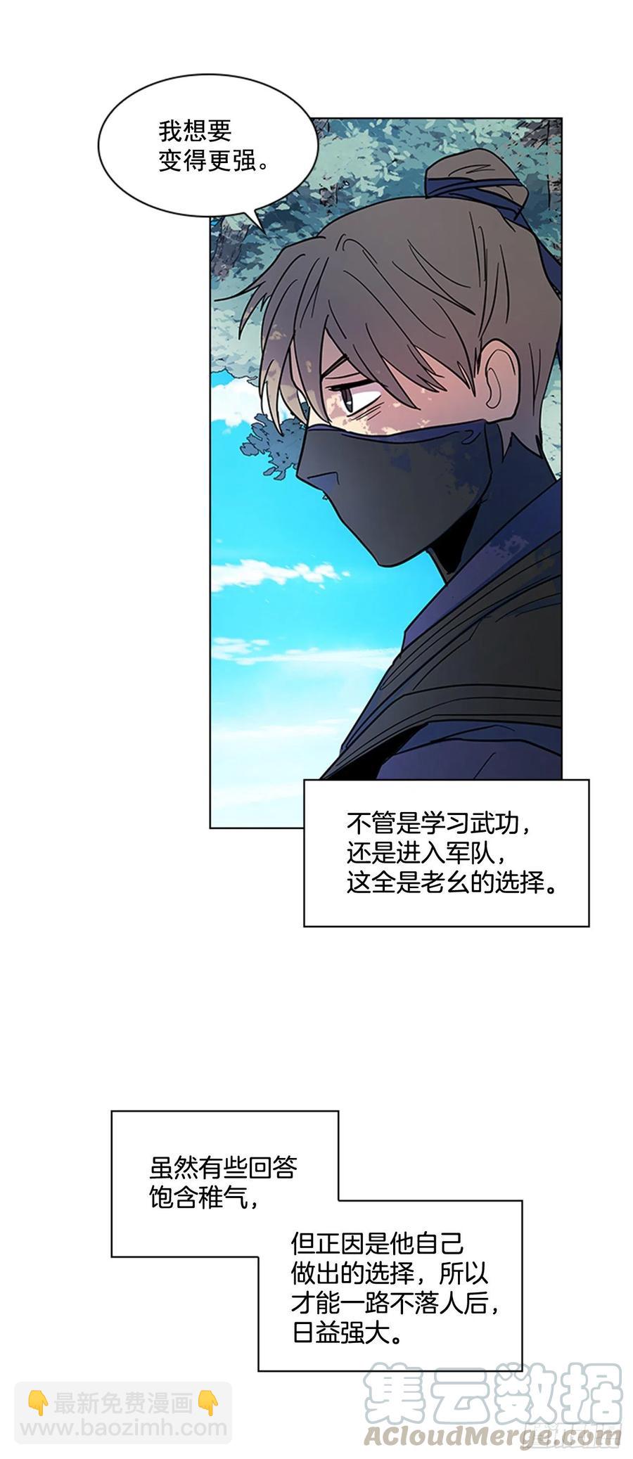 42.停职反省-第43话