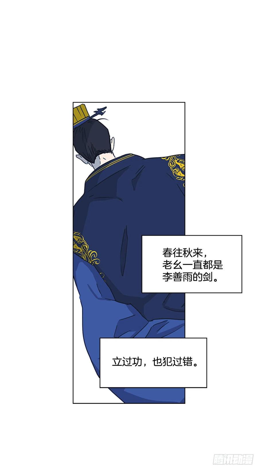 42.停职反省-第43话