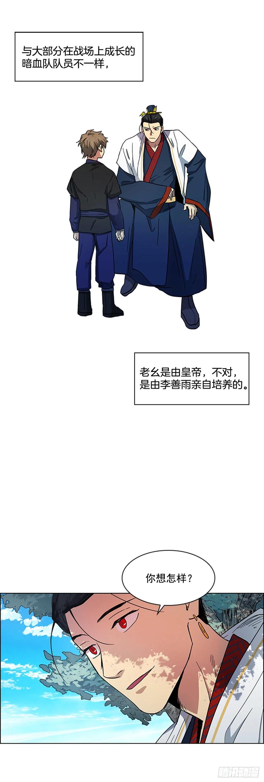 42.停职反省-第43话