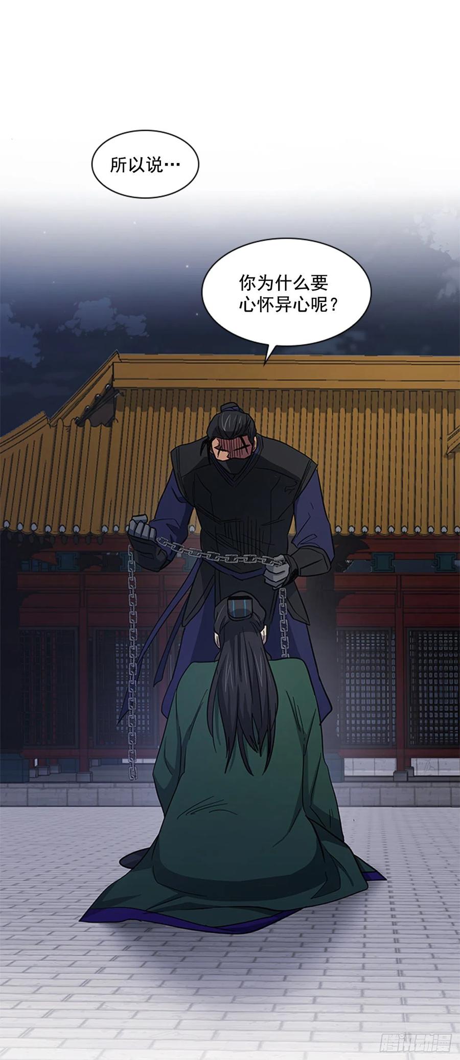 42.停职反省-第43话