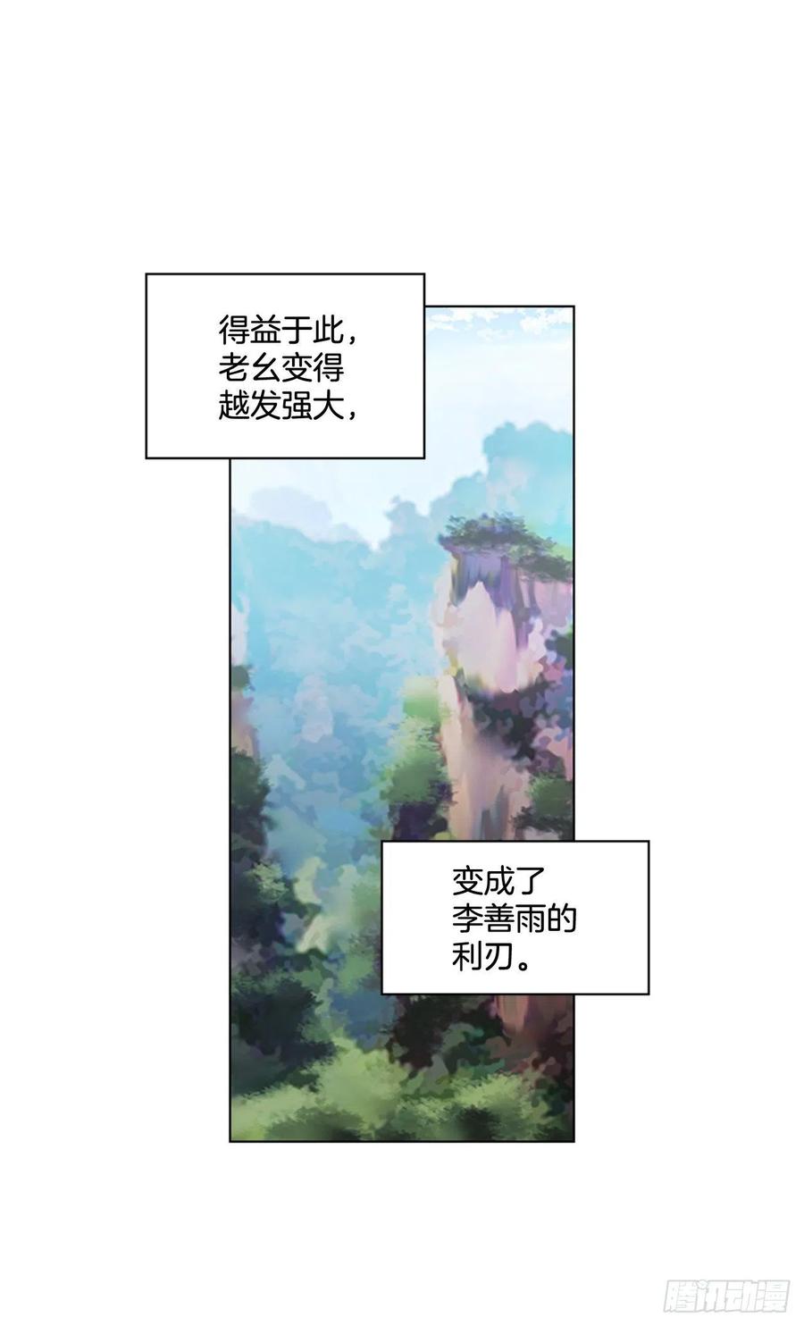 42.停职反省-第43话
