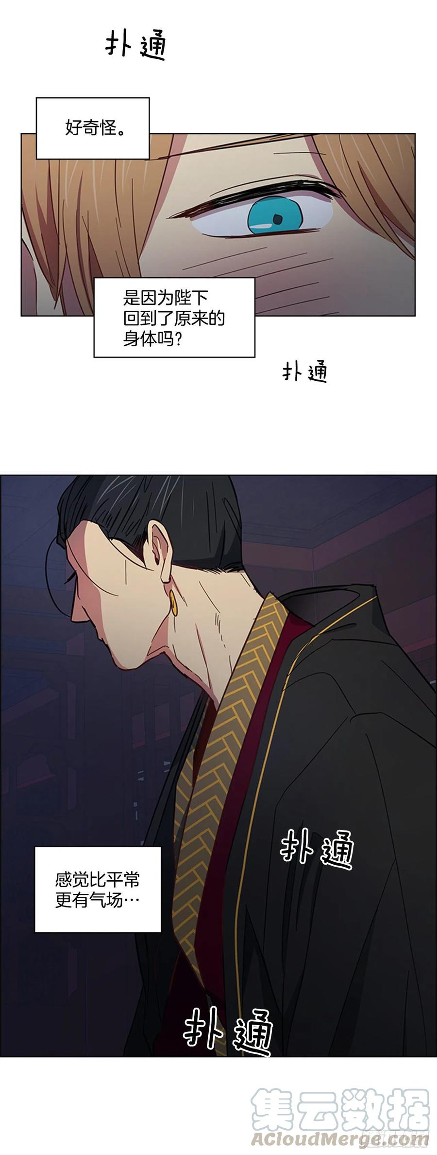 44.奇怪的酒馆-第45话