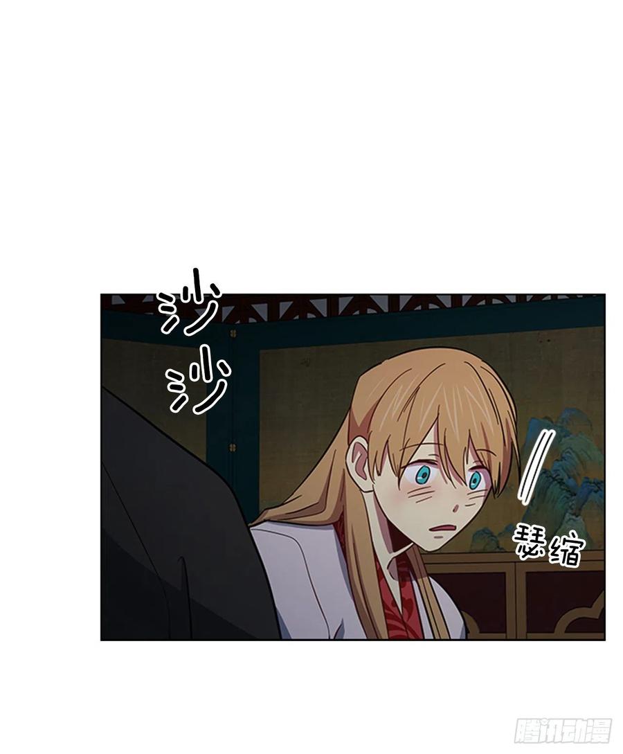 44.奇怪的酒馆-第45话