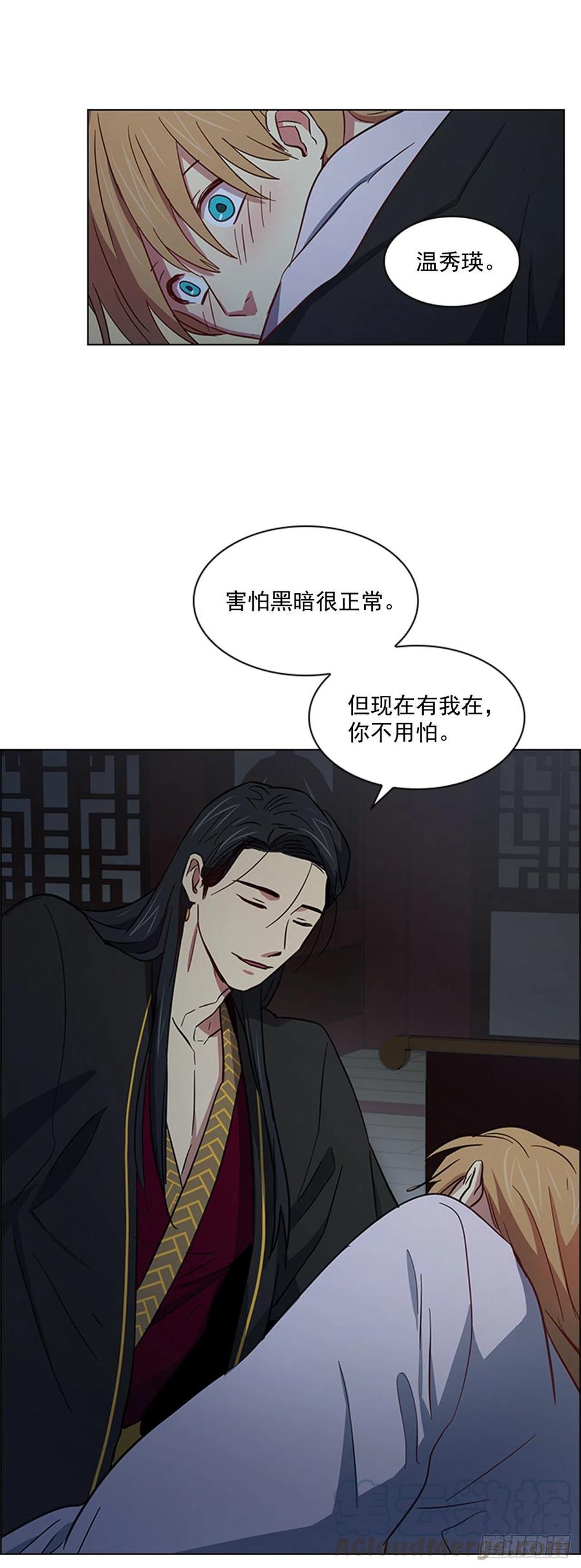 44.奇怪的酒馆-第45话