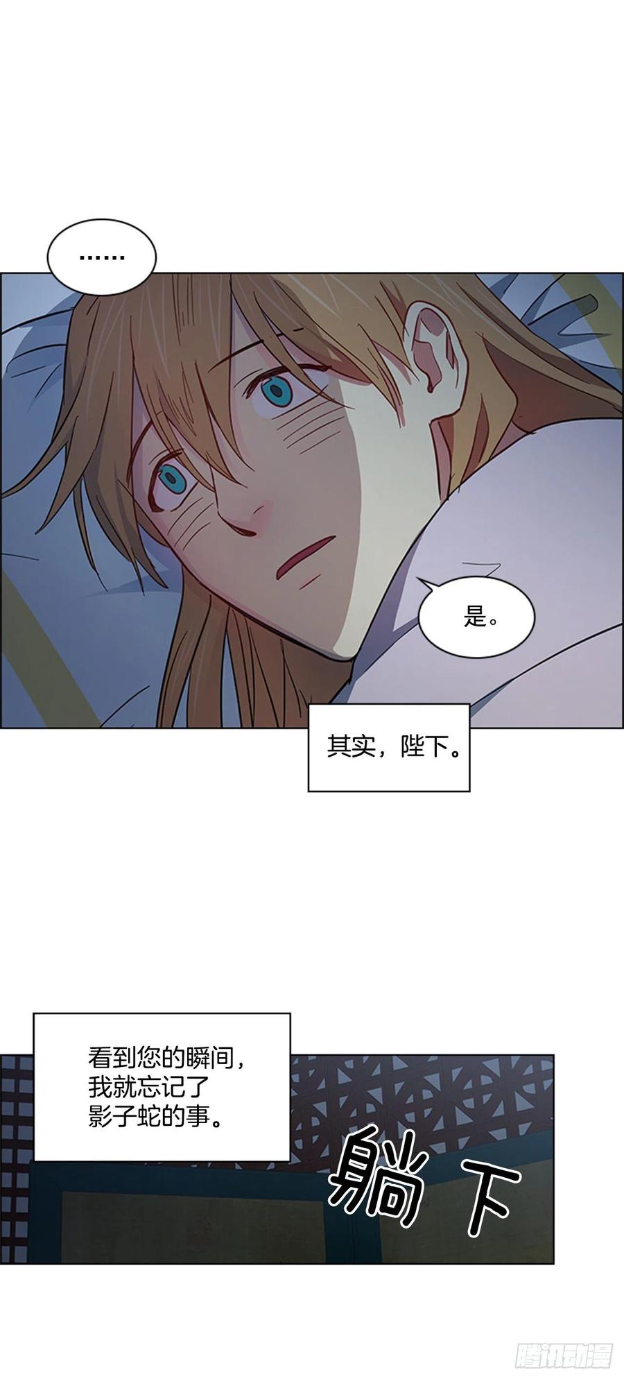 44.奇怪的酒馆-第45话