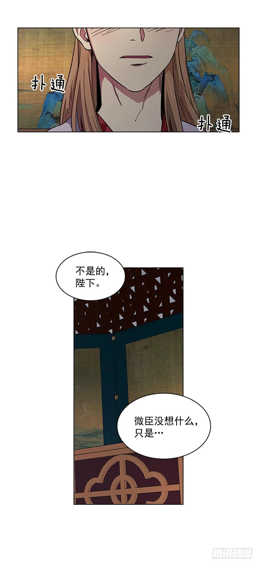 44.奇怪的酒馆-第45话