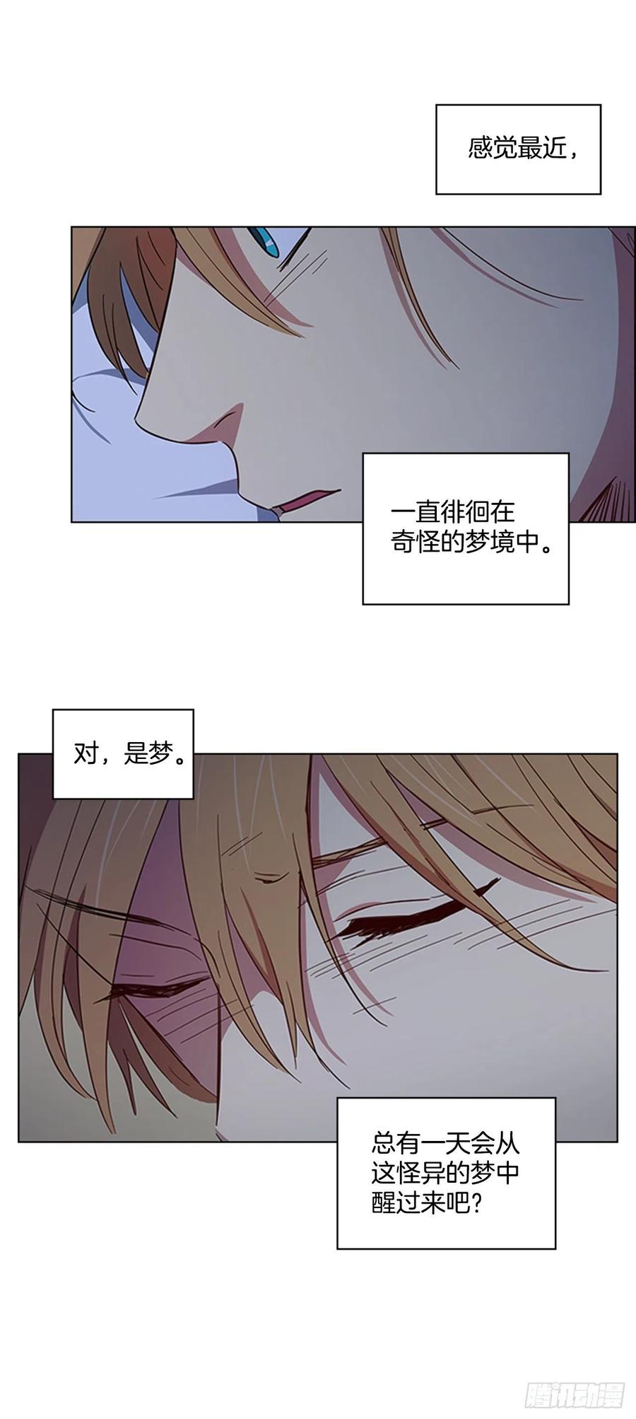 44.奇怪的酒馆-第45话