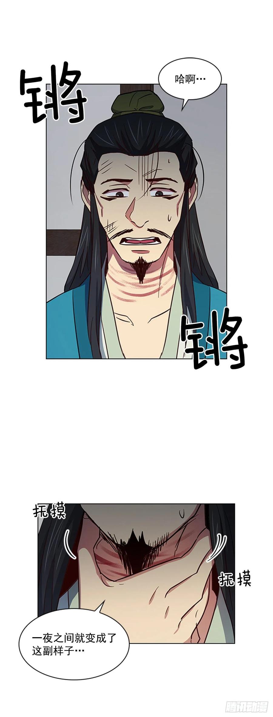 44.奇怪的酒馆-第45话