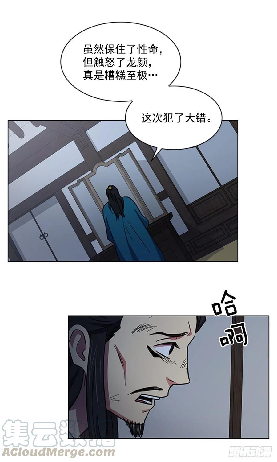44.奇怪的酒馆-第45话