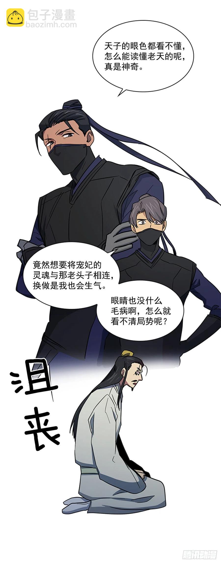 44.奇怪的酒馆-第45话