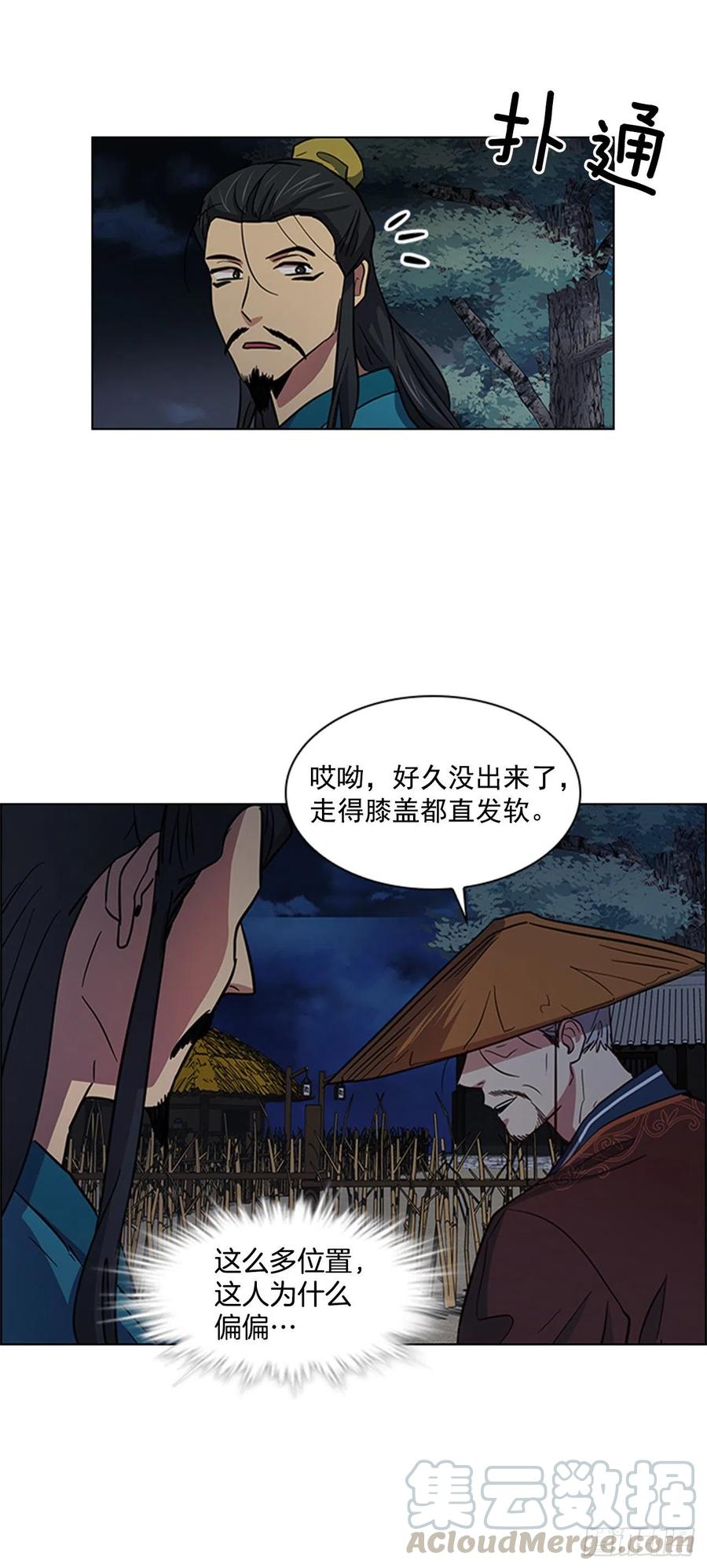 44.奇怪的酒馆-第45话