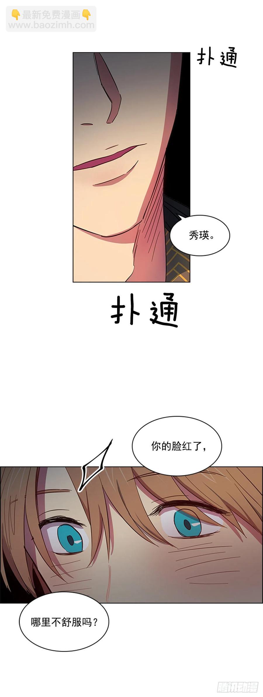 44.奇怪的酒馆-第45话