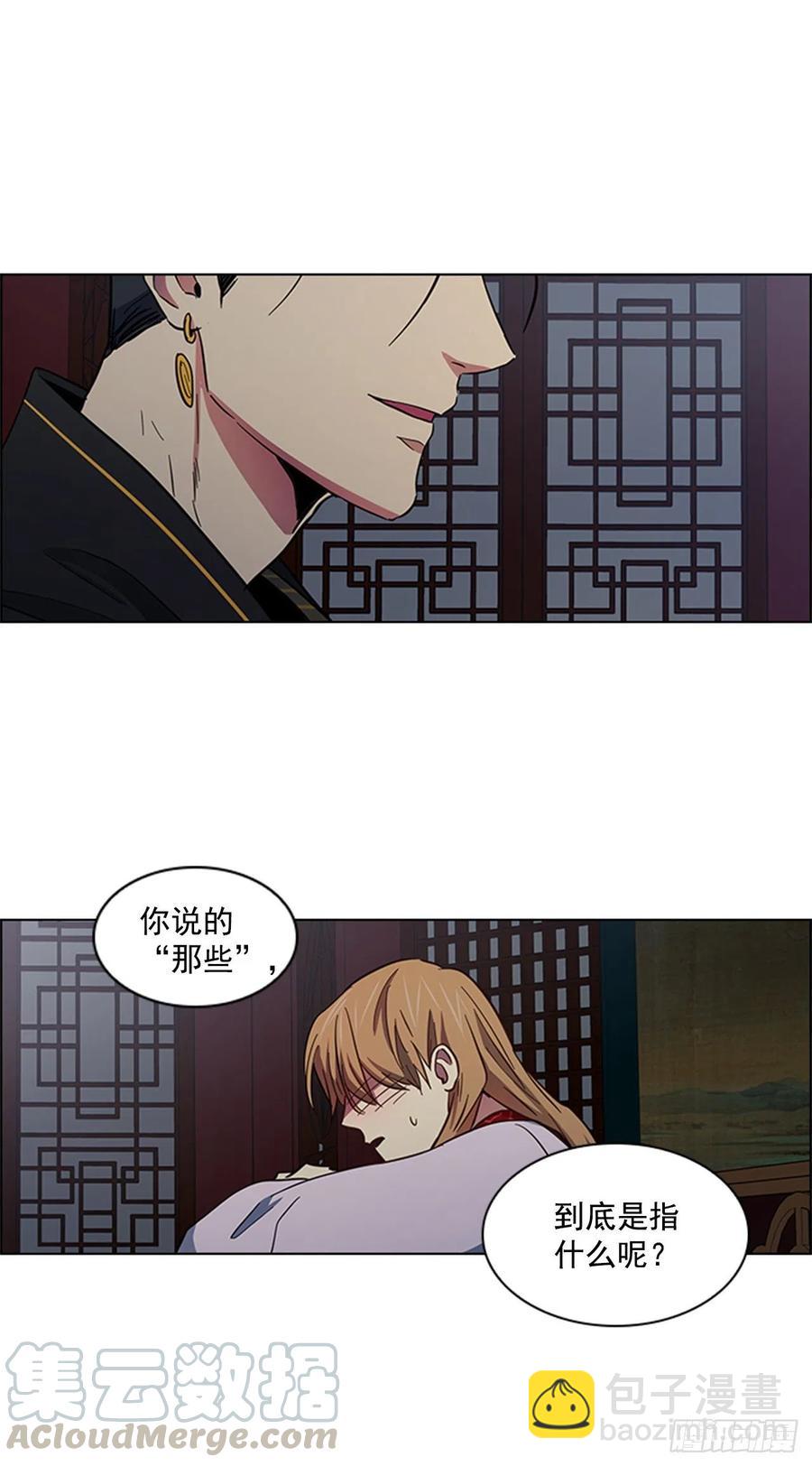 44.奇怪的酒馆-第45话