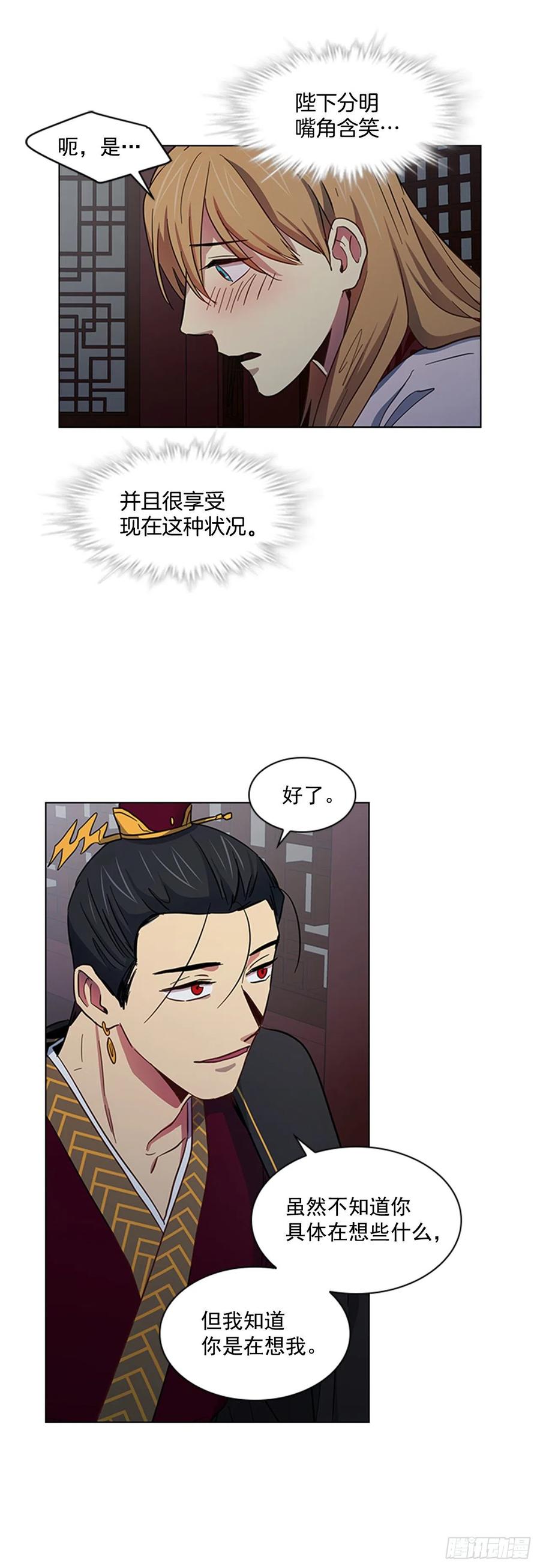 44.奇怪的酒馆-第45话
