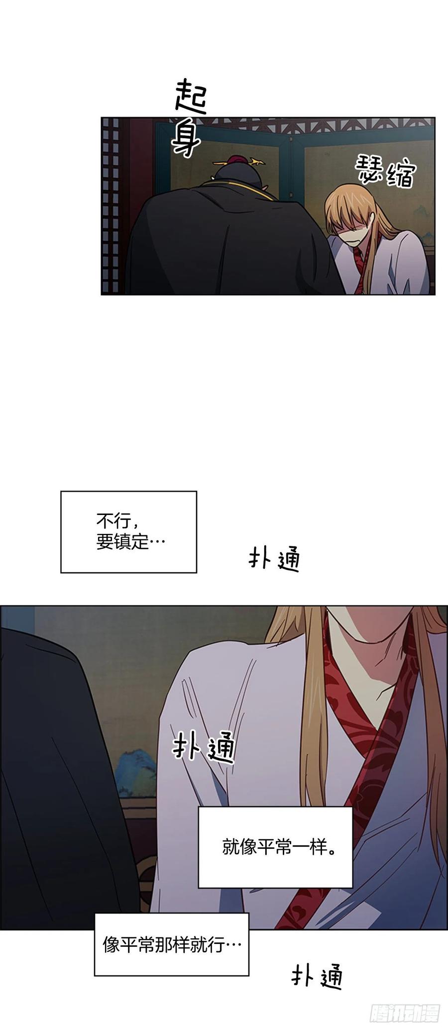44.奇怪的酒馆-第45话