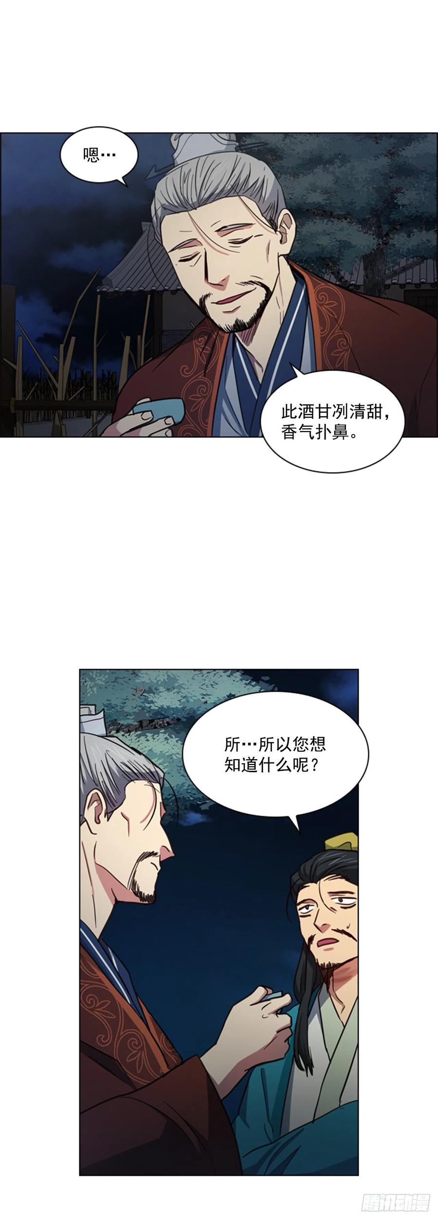 46.虚张声势-第47话