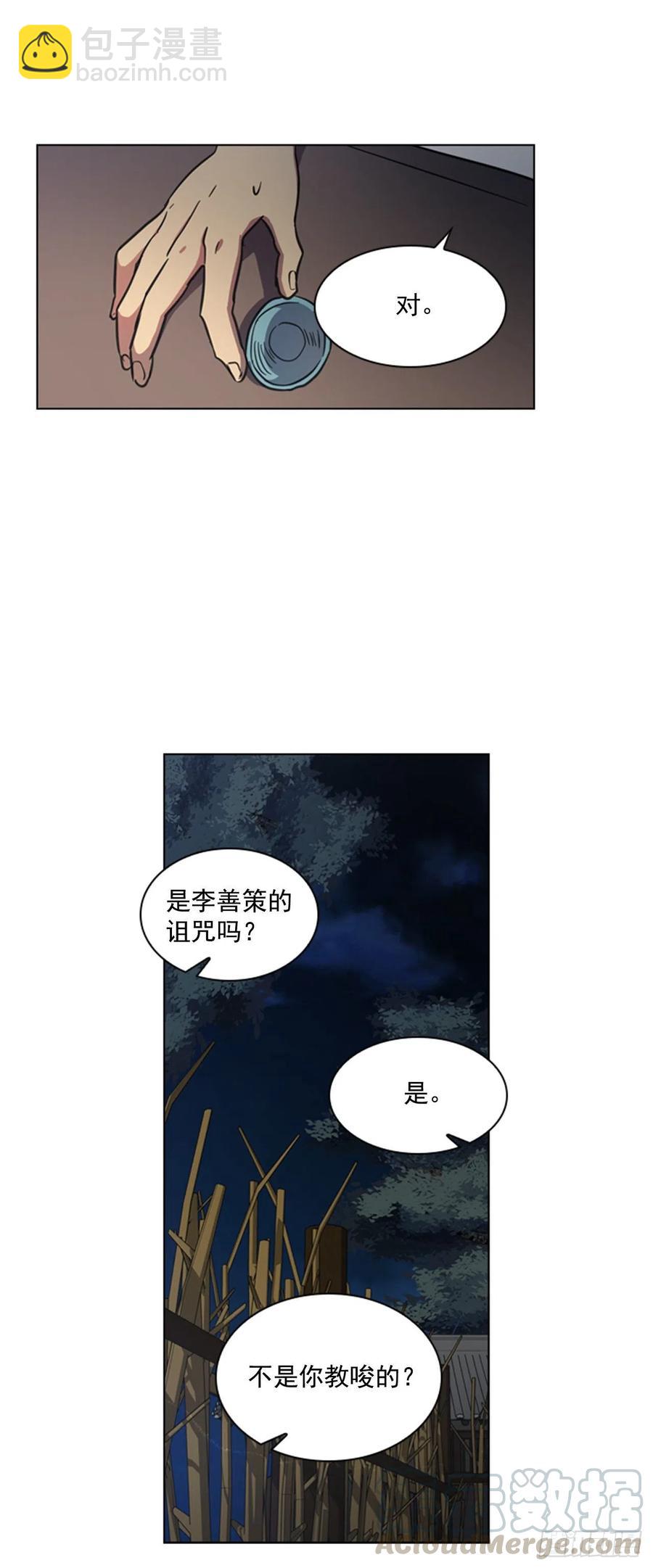46.虚张声势-第47话