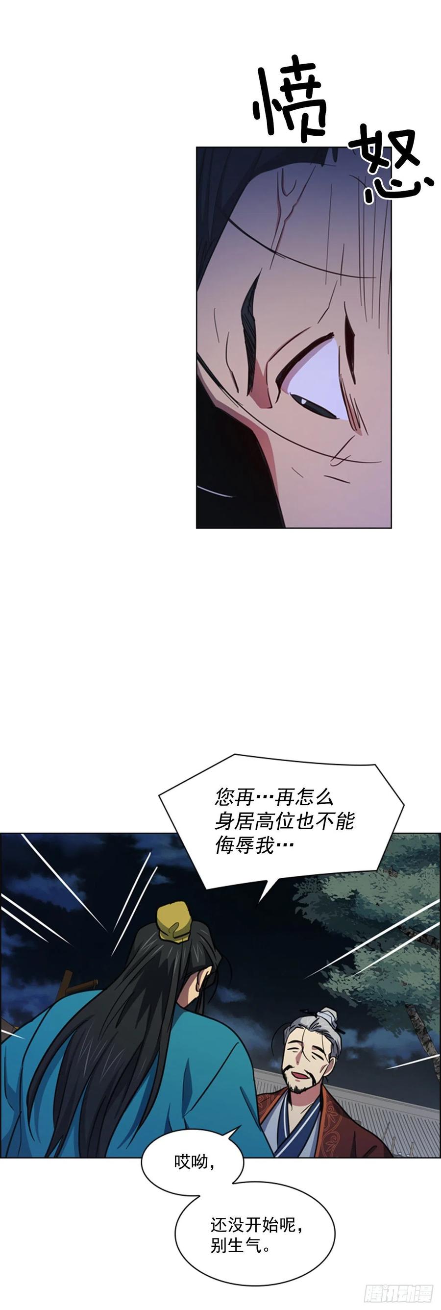 46.虚张声势-第47话