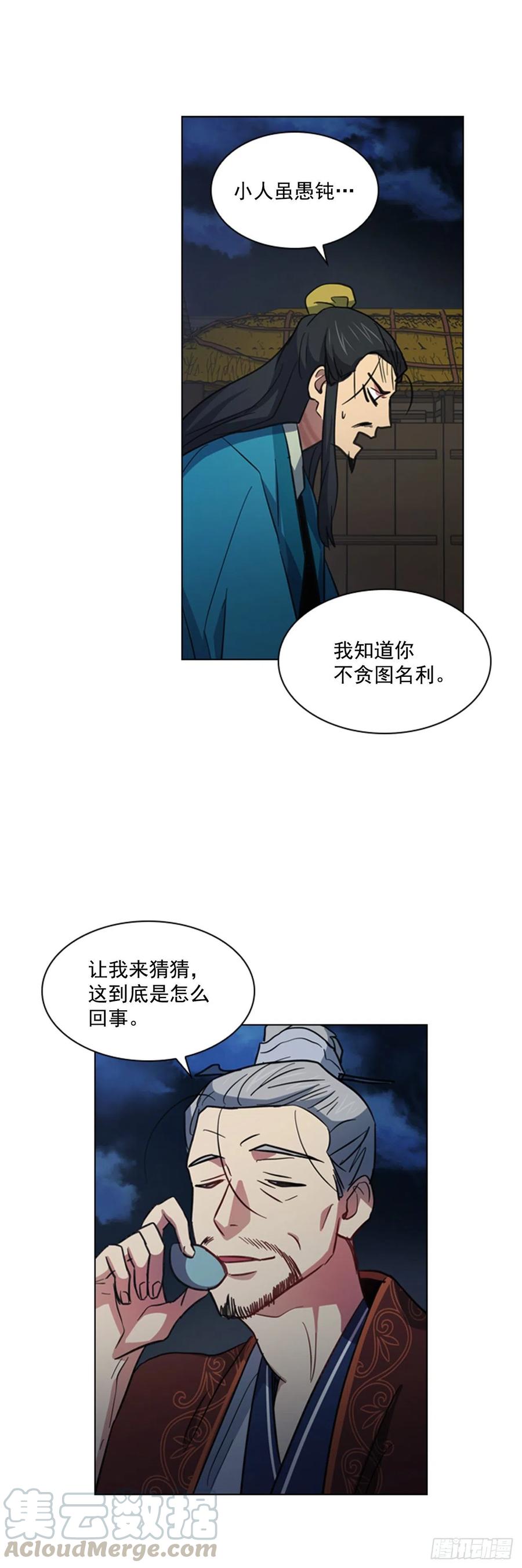 46.虚张声势-第47话
