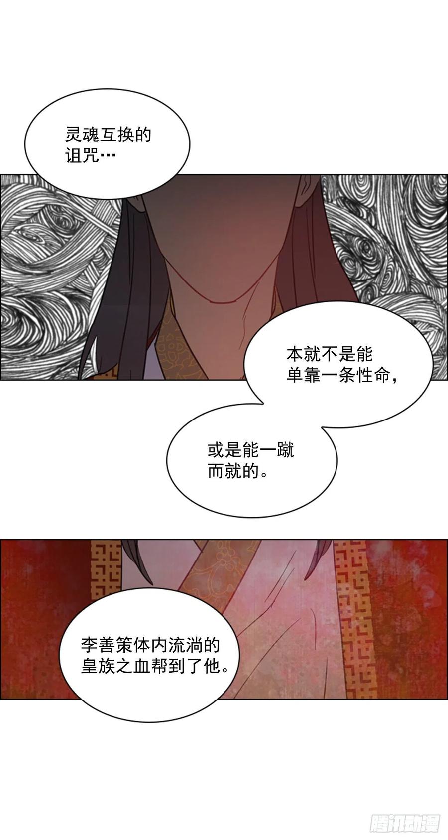 46.虚张声势-第47话