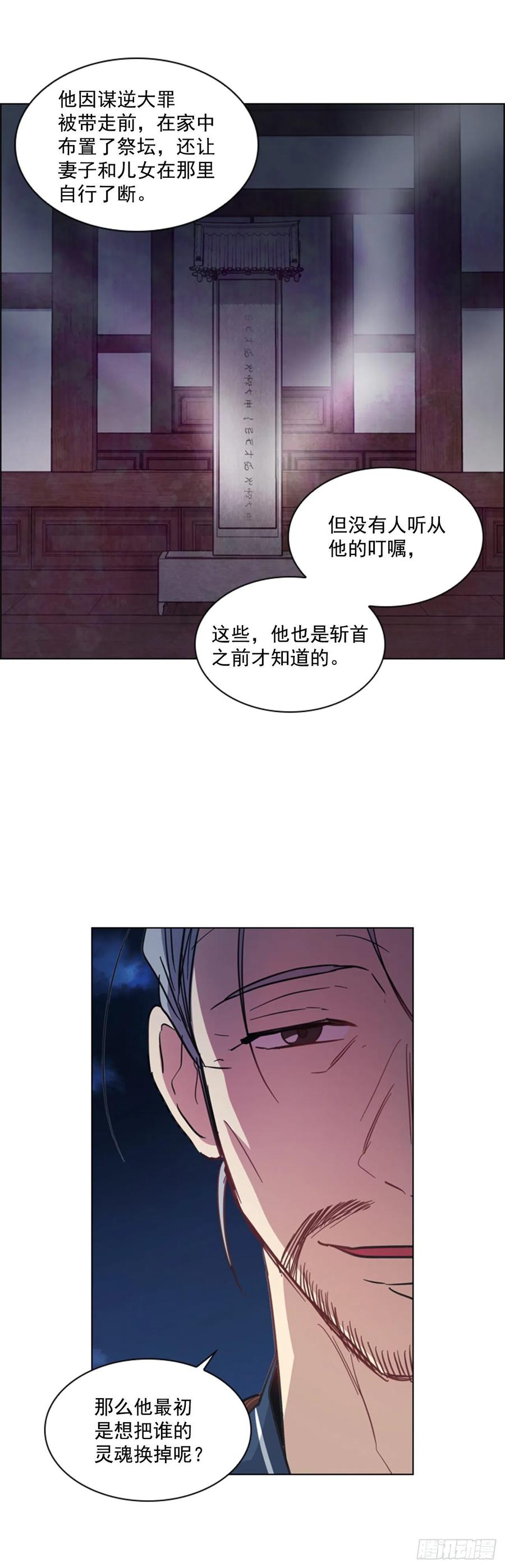 46.虚张声势-第47话