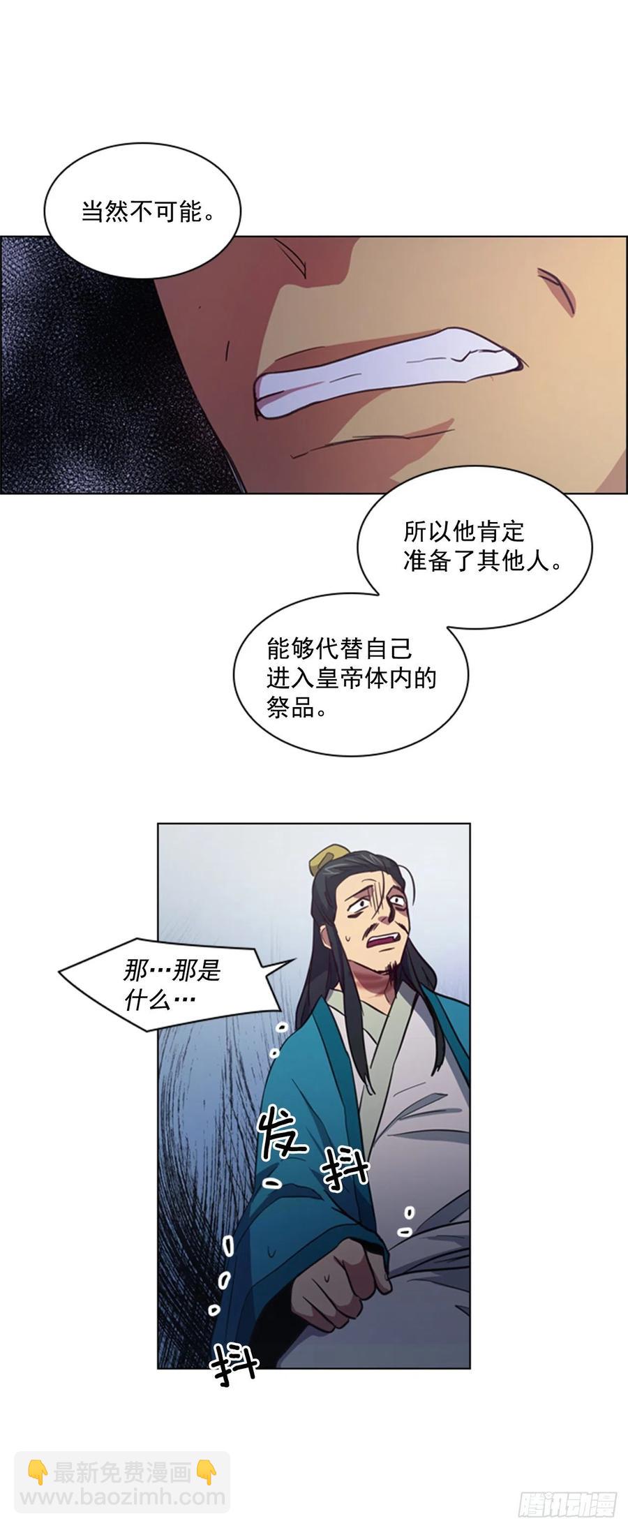 46.虚张声势-第47话