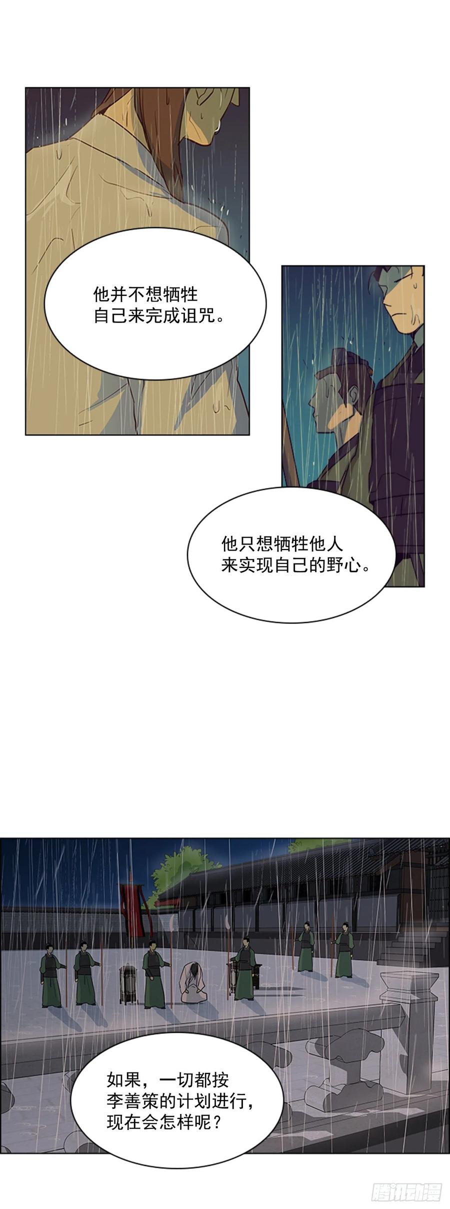 46.虚张声势-第47话