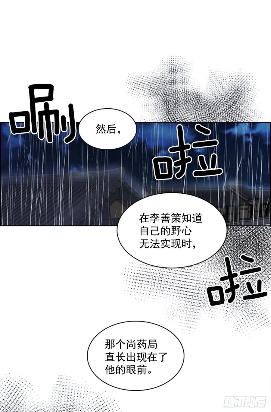 46.虚张声势-第47话