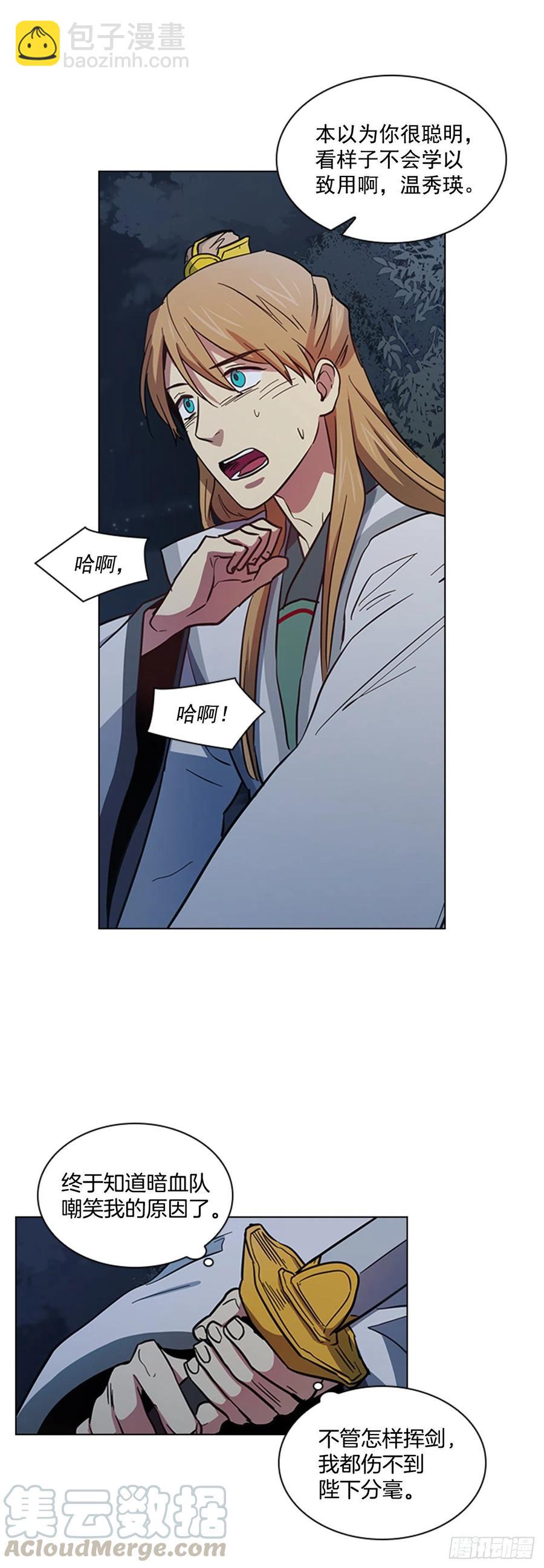 48.情窦初开-第49话