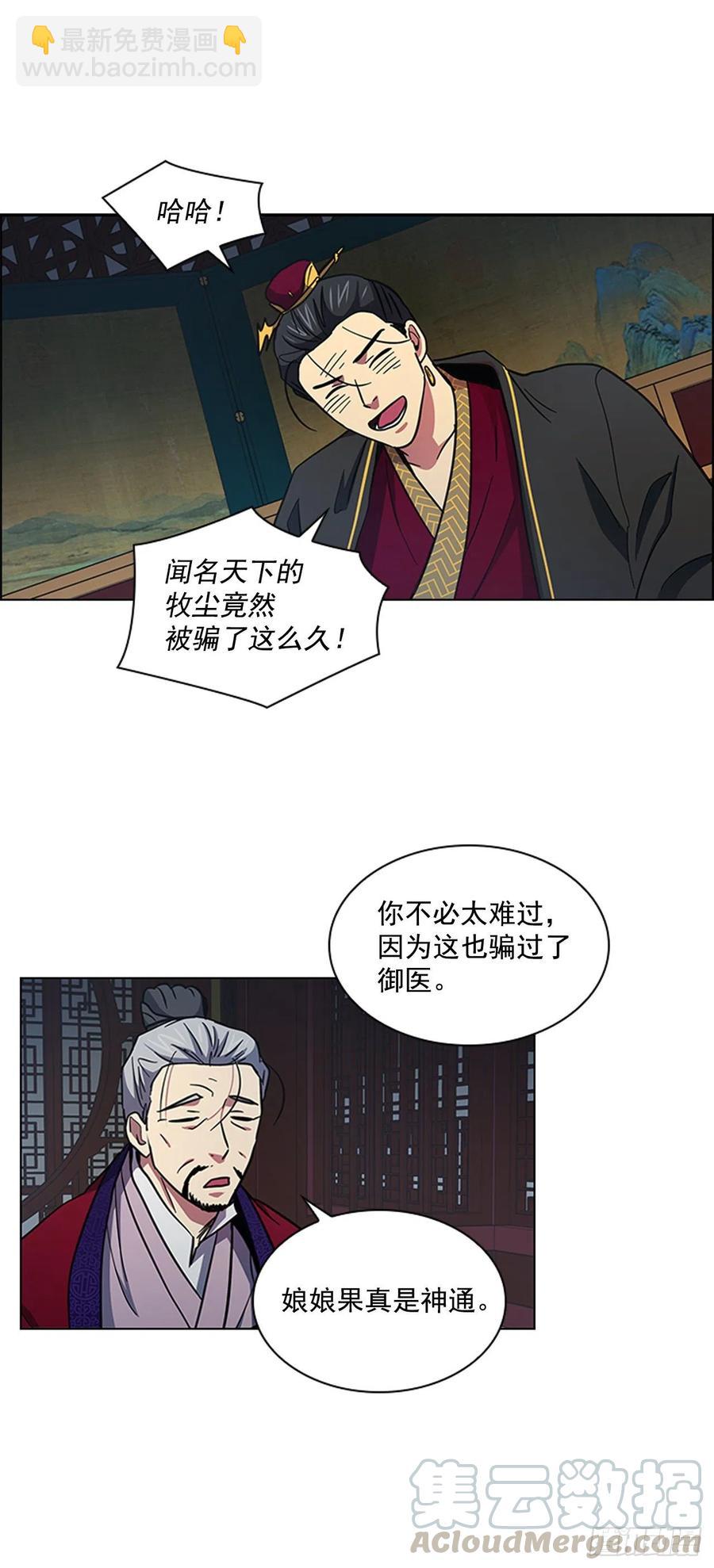 50.整顿尚书省-第51话