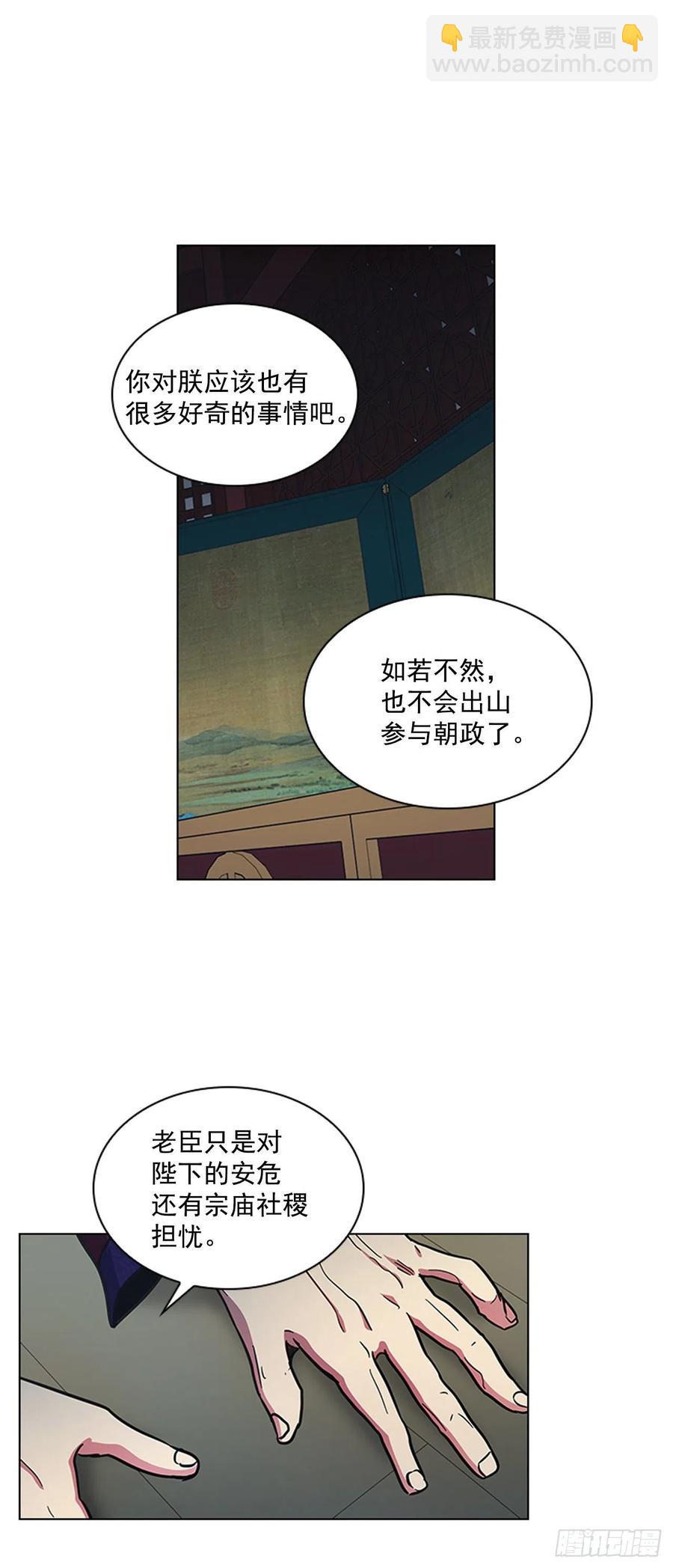 50.整顿尚书省-第51话