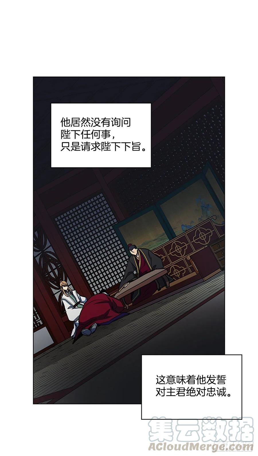 50.整顿尚书省-第51话