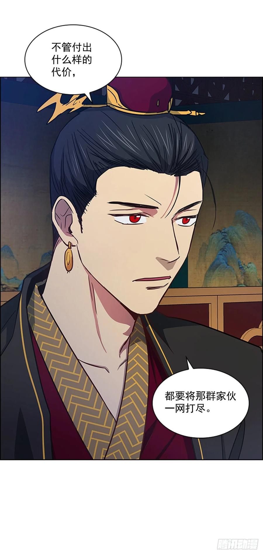 50.整顿尚书省-第51话