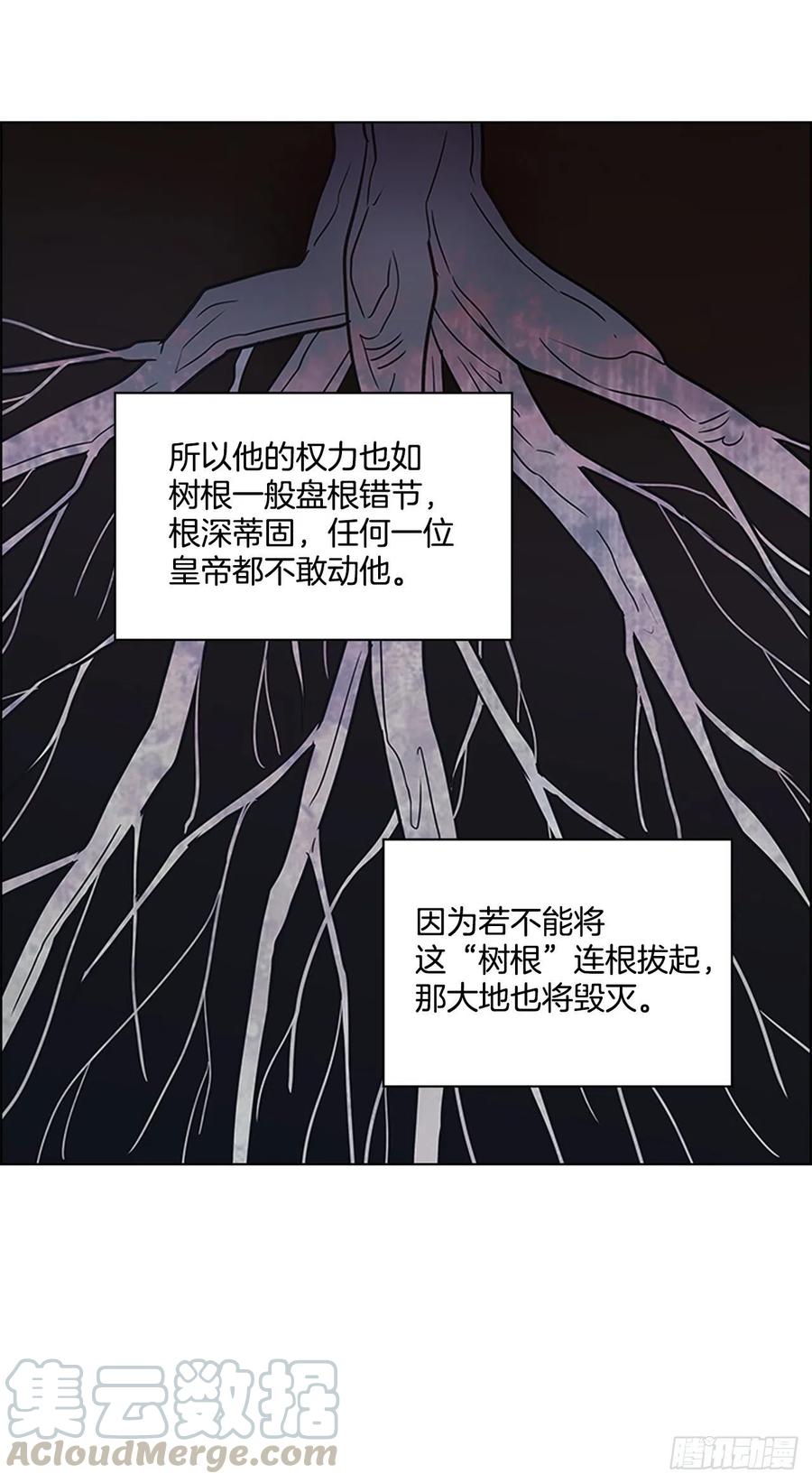 50.整顿尚书省-第51话